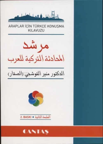 Araplar İçin Türkçe Konuşma Kılavuzu | Münir Kuşçuzade | Cantaş Yayınl