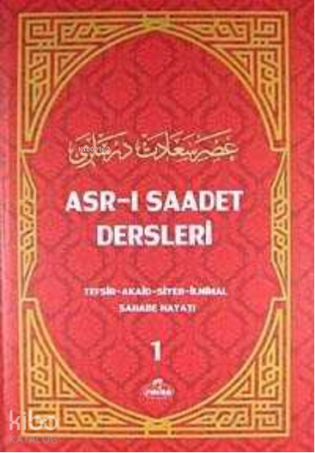 Asr-i Saadet Dersleri 1 (Ithal Kagit) | Necmeddin Salihoğlu | Ravza Ya