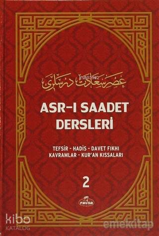 Asr-ı Saadet Dersleri 2 (Şamua); Tefsir-Hadis-Davet Fıkhı Kavramlar-Ku