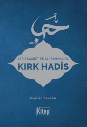 Asr-ı Saadet ve Ali Osmanlıda Kırk Hadis | Nurcan Cevahir | Kitap Düny