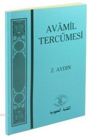 Avâmil Tercümesi; Sarf ve Nahiv | Zeycan Aydın | El Mektebül Mahmudiyy