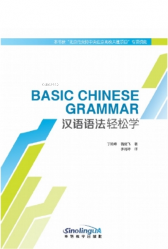 Basic Chinese Grammar | Ding Xianfeng Luo Jianfei | Sinolingua Yayınev