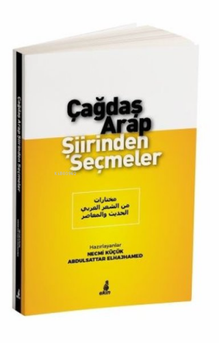 Çağdaş Arap Şiirinden Seçmeler | Abdulsattar Elhajhamed | Ekin Yayınla