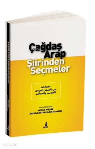 Çağdaş Arap Şiirinden Seçmeler | Abdulsattar Elhajhamed | Ekin Yayınla