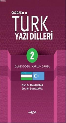 Çağdaş Türk Yazı Dilleri 2; Güneydoğu - Karluk Grubu | Ercan Alkaya | 