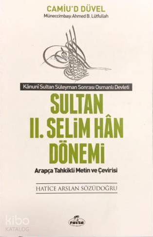 Camiu'd Düvel - Sultan 2. Selim Han Dönemi - Kanuni Sultan Süleyman So