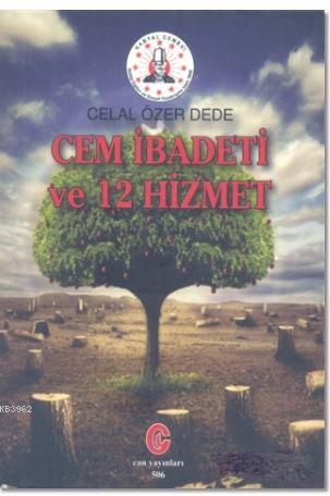 Cem İbadeti ve 12 Hizmet | Celal Özer | Can Yayınları (Ali Adil Atalay