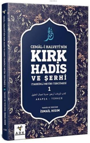 Cemal-i Halvetti'nin Kırk Hadis ve Şerhi-Tahkikli Metin Tercümesi 1 | 