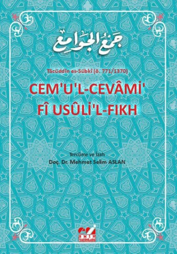 Cemu'l-Cevâmi fi Usûli'l-Fıkh | Mehmet Selim Aslan | Emin Yayınları