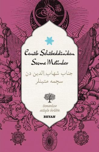 Cenâb Şehâbeddin'den Seçme Metinler | Kolektif | Beyan Yayınları