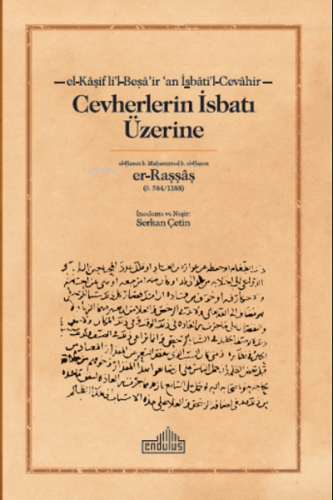 Cevherlerin İsbatı Üzerine ;-el-Kâşif li’l-Beṣâʾirʿan İsbâti’l-Cevâhir