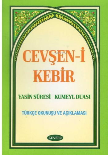 Cevşen-i Kebir - Türkçe Okunuşu ve Açıklaması | Allame Muhammed Hüseyi