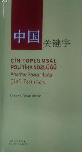 Çin Toplumsal Politika Sözlüğü | Kolektif | İpekyolu Kültür Edebiyat