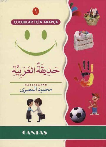 Çocuklar İçin Arapça 1 | Mahmud Hasan El Mısri | Cantaş Yayınları