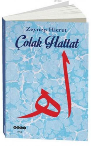 Çolak Hattat | Zeynep Hicret | Hece Yayınları