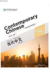 Contemporary Chinese 1 Character Book (revised) | Dangdai Zhongwen | S