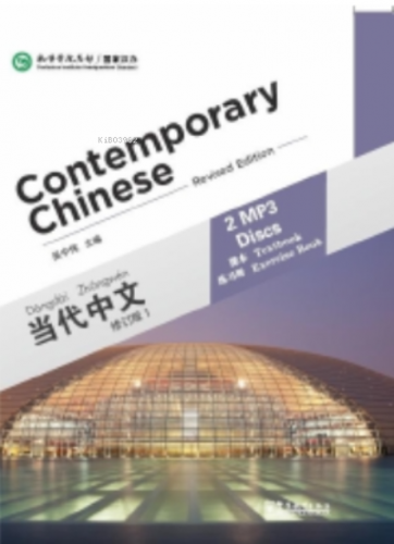 Contemporary Chinese 1 MP3 (Revised Edition) | Dangdai Zhongwen | Sino