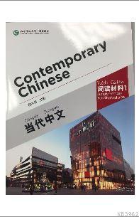 Contemporary Chinese 1 Reading Materials (revised) | Dangdai Zhongwen 