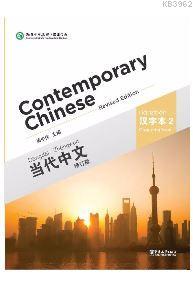 Contemporary Chinese 2 Character Book (revised) | Dangdai Zhongwen | S