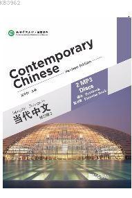 Contemporary Chinese 2 MP3 (revised) | Dangdai Zhongwen | Sinolingua Y