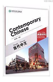 Contemporary Chinese 2 Reading Materials (revised) | Dangdai Zhongwen 