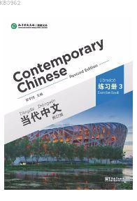 Contemporary Chinese 3 Exercise Book (revised) | Dangdai Zhongwen | Si