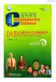 Contemporary Chinese 4 DVD (revised) | Dangdai Zhongwen | Sinolingua Y