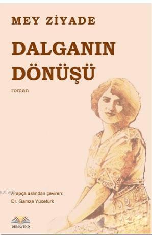 Dalganın Dönüşü | Mey Ziyade | Demavend Yayınları