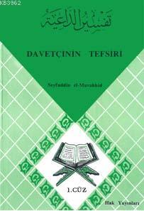 Davetçinin Tefsiri 1 | Seyfuddin El-muvahhid | Hak Yayınları