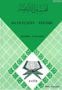 Davetçinin Tefsiri 2 | Seyfuddin El-muvahhid | Hak Yayınları