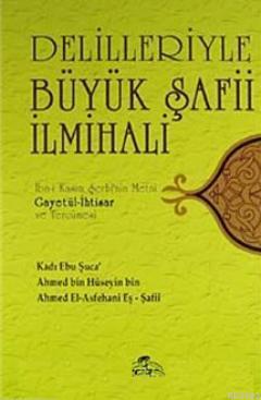 Delilleriyle Büyük Safii İlmihali (Ithal Kağıt-Ciltli) | Kadı Ebu Şucc