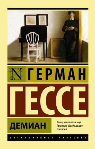 Демиан - Demian | Hermann Hesse | Ast Yayınları