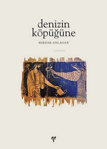 Denizin Köpüğüne | Serdar Anlagan | Ege Yayınları