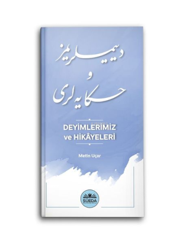 Deyimlerimiz Ve Hikayeleri | Metin Uçar | Süedâ Yayıncılık