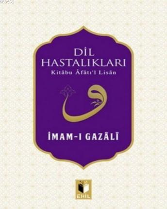 Dil Hastalıkları - Kitabu Afatıl Lisan - | İmam-ı Gazali | Ehil Yayınl