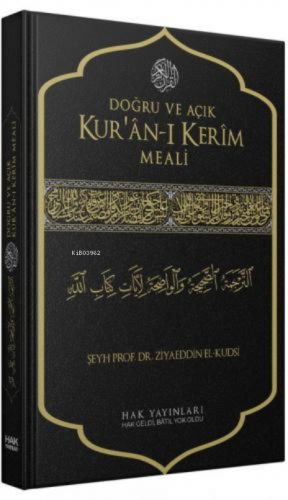 Doğru ve Açık Kur'an-ı Kerim Meali (Sadece Meal) | Ziyaeddin El-kudsi 