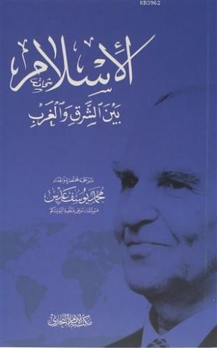 Doğu Batı Arasında İslam | Aliya İzzetbegoviç | Tire Kitap