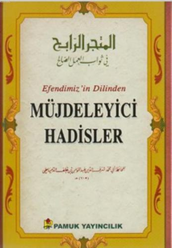 Efendimiz'in Dilinden Müjdeleyici Hadisler (Hadis-015) | Hafız Şerefüd