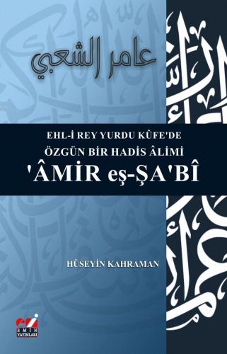 Ehl-i Rey Yurdu Kûfe'de Özgün Bir Hadis Âlimi ‘Âmir eş-Şa‘bî | Hüseyin