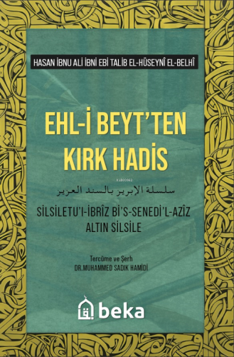 Ehli Beytten Kırk Hadis ;Silsiletül İbriz Bis Senedil Aziz | Hasan İbn