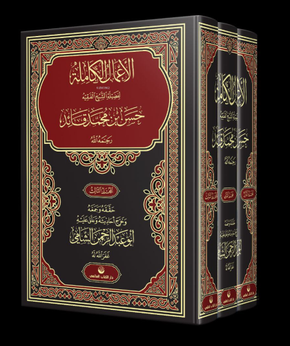 El-A’mâlu’l Kâmile (3 Cilt Takım) | Ebû Yahya el-Lîbî | Küresel Kitap