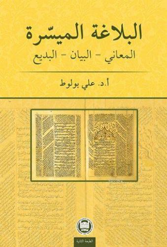 El-Belâgatü'l-Muyessera; Meânî - Beyân - Bedî' | Ali Bulut | M. Ü. İla