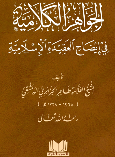 El Cevahirül Kelamiyye | Tahir Bin Salih El Cezairi | Kitap Kalbi Yayı