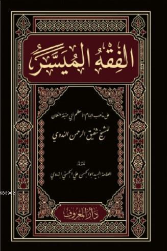El-Fıkhu’l-Müyesser | Şefîkurrahmân en-Nedvî | Maruf Yayınevi