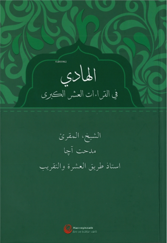 El-Hadi Fi'l-Kıraati'l Aşri'l-Kubra (Arapça); Takrib Rehberi | Mithat 