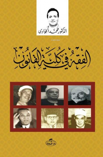 el-Hendesetü’l Müste’nise | Muhammed Cevadi | Ravza Yayınları