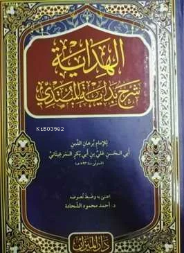 El-Hidaye Şerhu Bidayeti'l Mübtedi (Arapça) | Burhanüddin Ali B. Ebi B