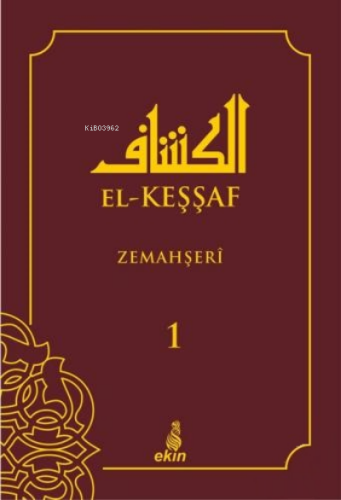 El-Keşşaf 1 | Zemahşeri | Ekin Yayınları - İstanbul