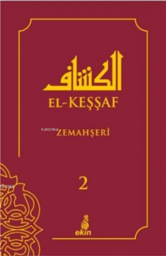 El-Keşşaf 2 | Zemahşeri | Ekin Yayınları - İstanbul