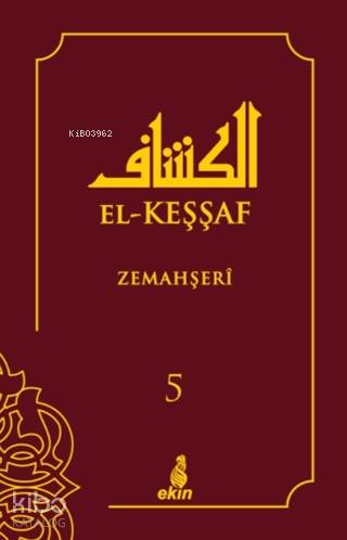 El-Keşşaf 5. Cilt | Zemahşeri | Ekin Yayınları - İstanbul